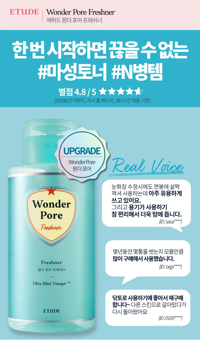 [Etude House] Wonder Pore Freshner - Riyad - Arabie Saoudite - Paiement à la livraison - Kshopina